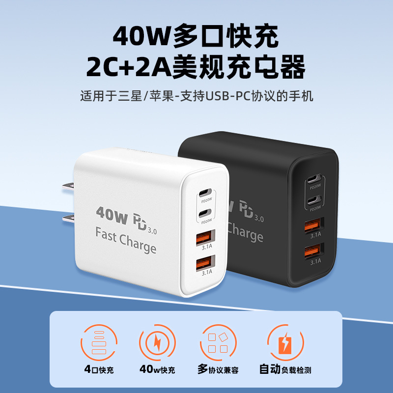 PD40W ABD Standard-Schnellladeadapter 2C+2A Multi-Port Schnelladapter-Kopf für Samsung Apple 16 Ladegeräte geeignet UL-zertifiziert vom Quellenhersteller - 3