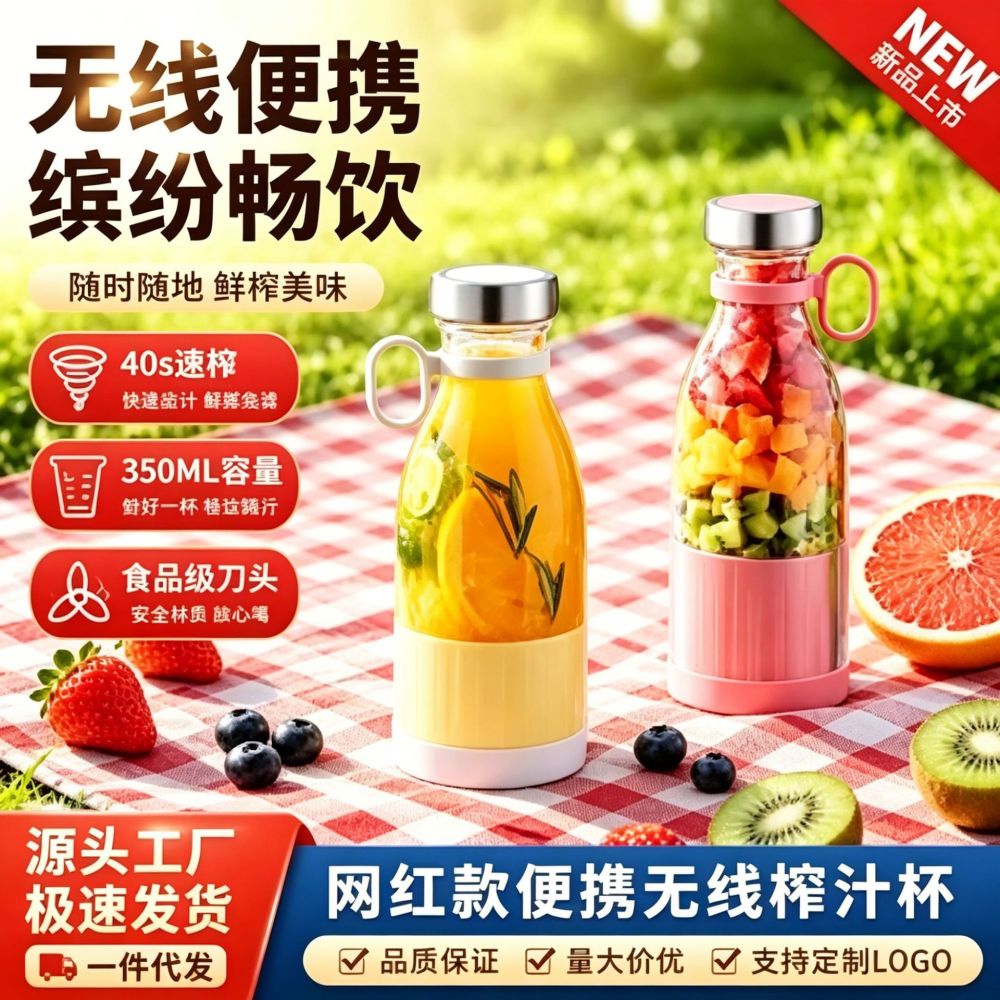 Portable USB rechargeable mini juicer