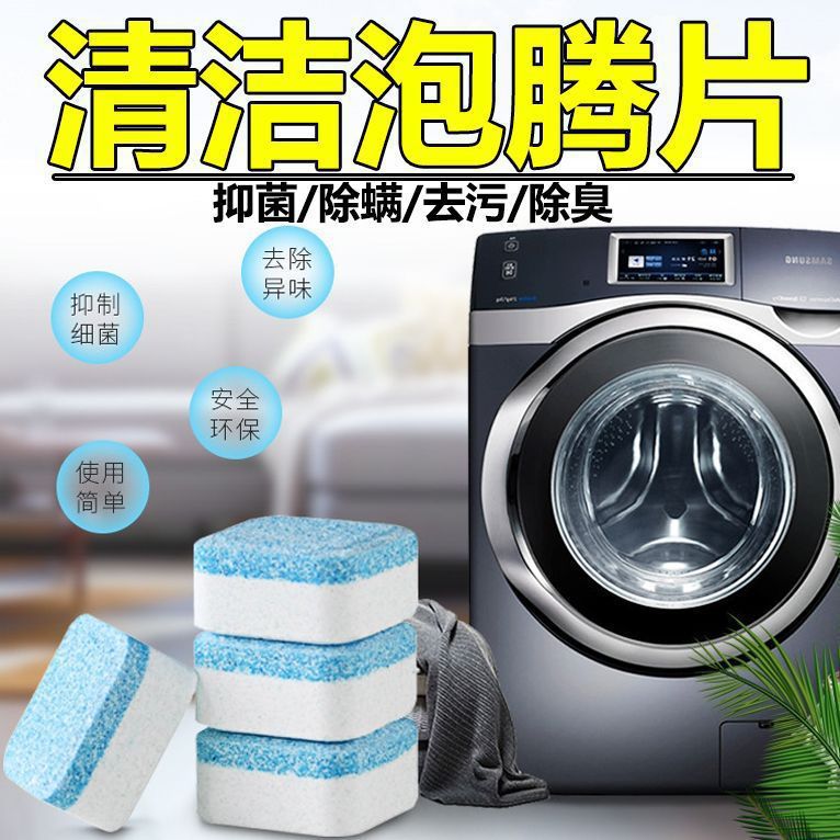 Washing Machine Cleaning Tablets, Disinfecting and Descaling