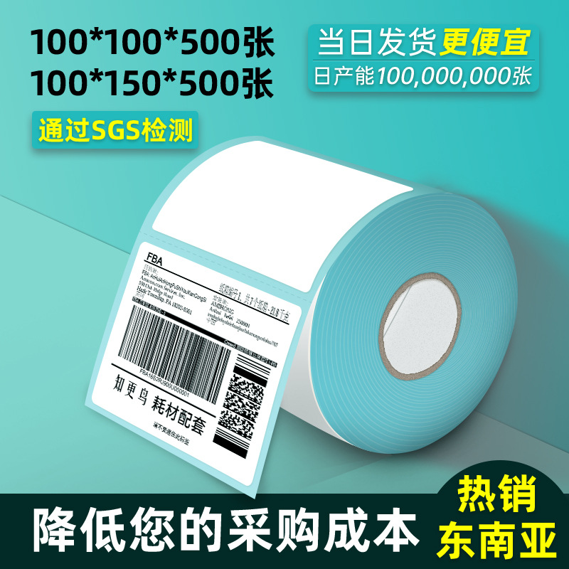 100x150 mm Roll Thermal Shipping Label Paper