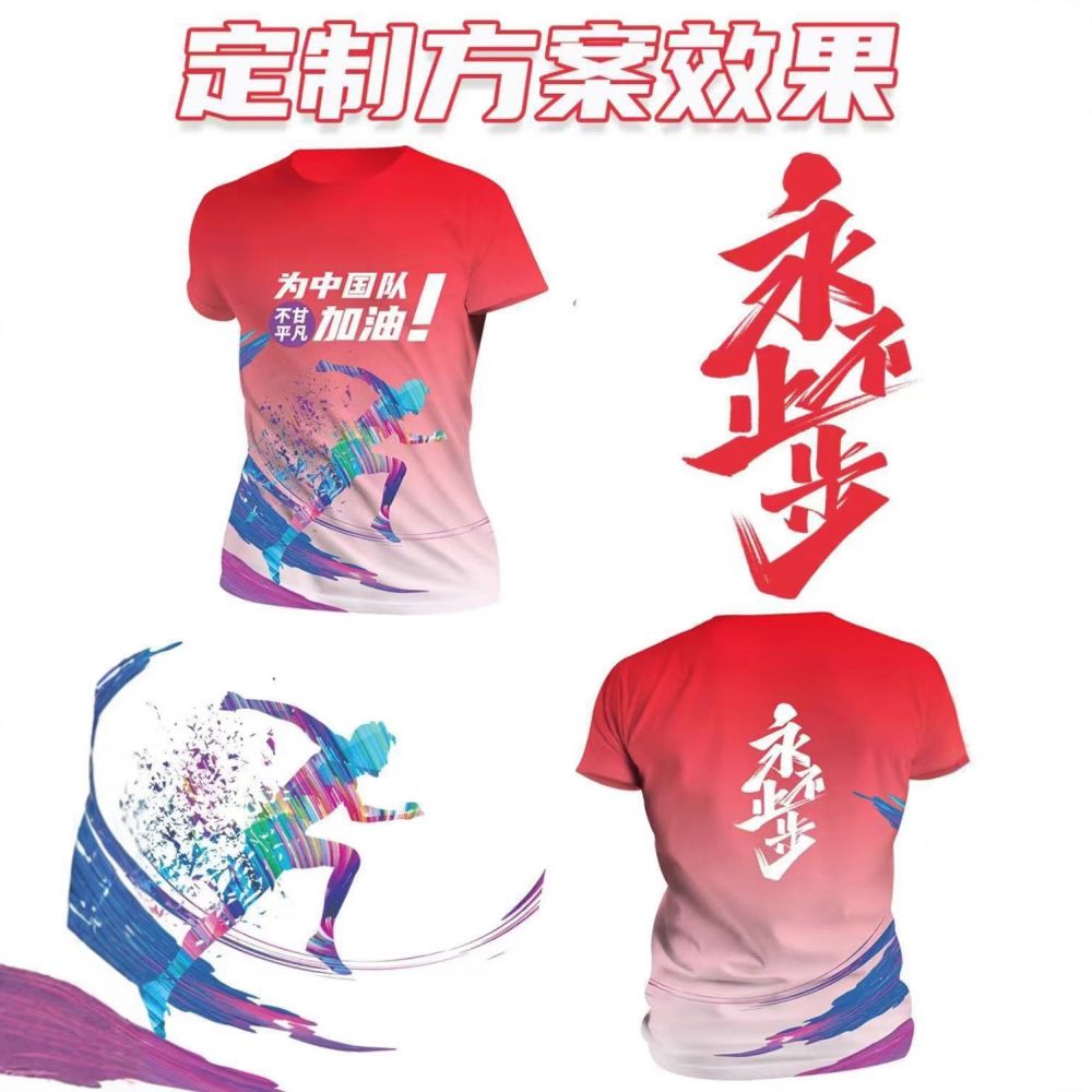 Running Team Ice Silk Quick-Dry T-Shirt Marathon Outdoor Sports Culture Shirt Work Uniform Advertising Shirt Full-Body Print l