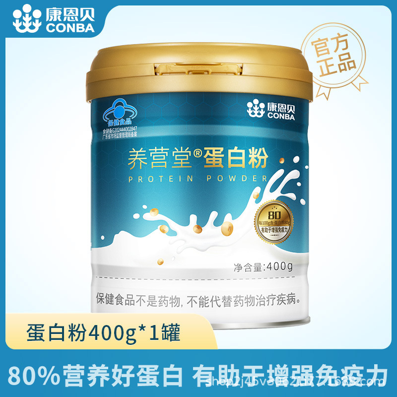 Kangnanbei Protein Powder Whey Protein Powder Boosts Immunity for Adults, Elderly and Women, Official Genuine Store