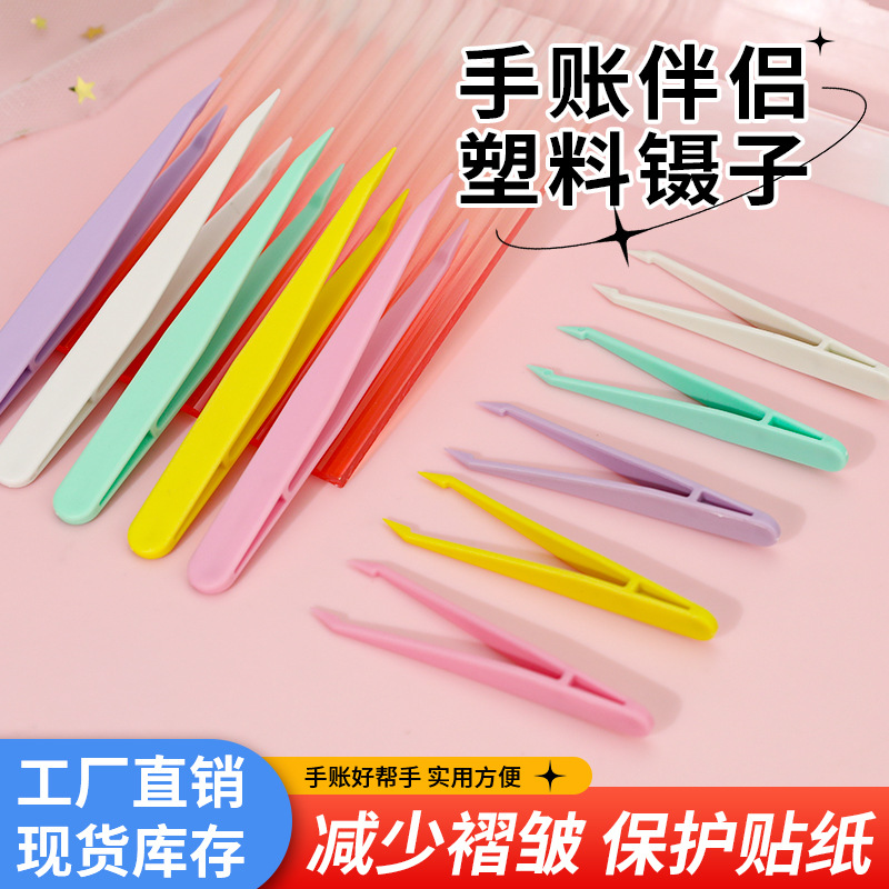 Bead Tweezers, Curved Tip Plastic Tweezers, for Nail Stickers