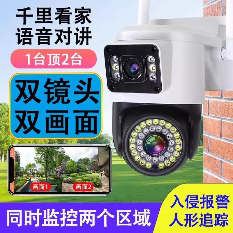 4G security camera 360 degrees night vision