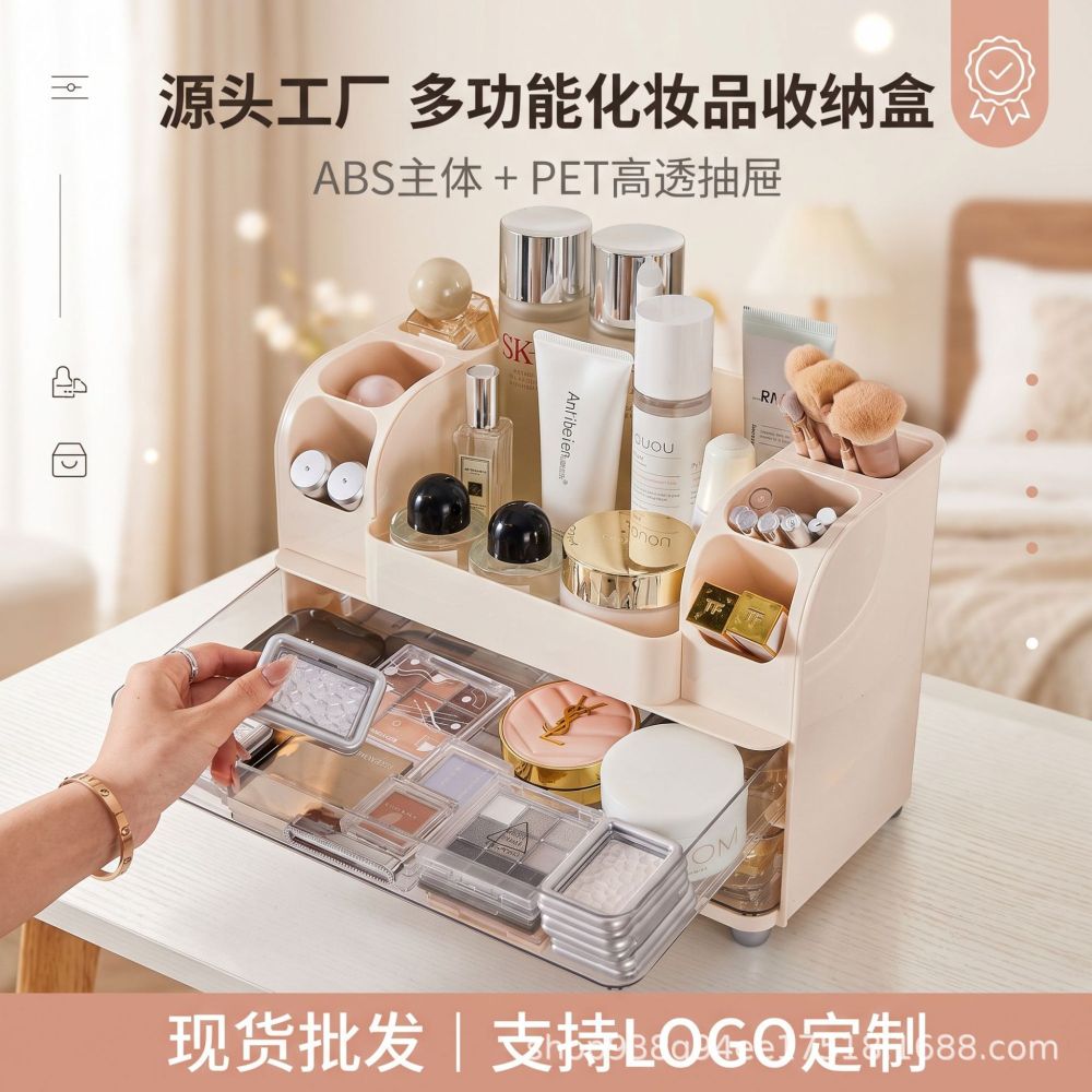 跨境桌面化妆品收纳盒化妆盒子高级感梳妆台护肤品整理盒梳妆台
