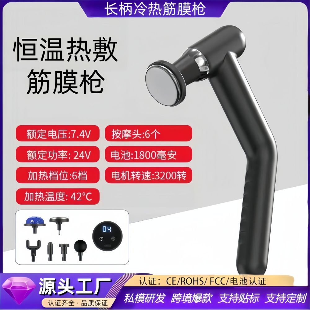 筋膜枪爆款冷热敷筋膜枪可拆卸加长康复理疗大功率肌肉放松按摩器