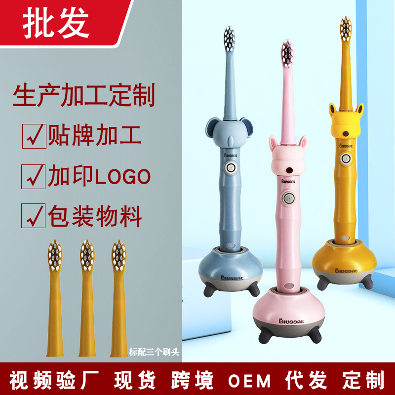 Children's electric toothbrush, 6-12 years, induction charging, smart reminder