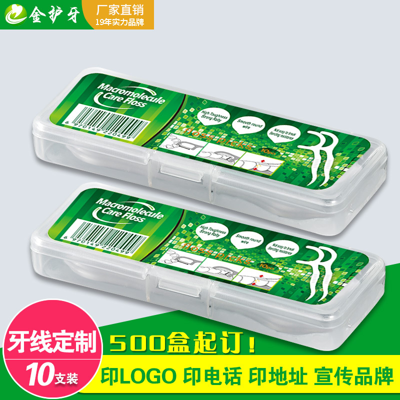 Gold Guard Dental Floss Picks, 10 Pieces per Box, Ultra-Fine