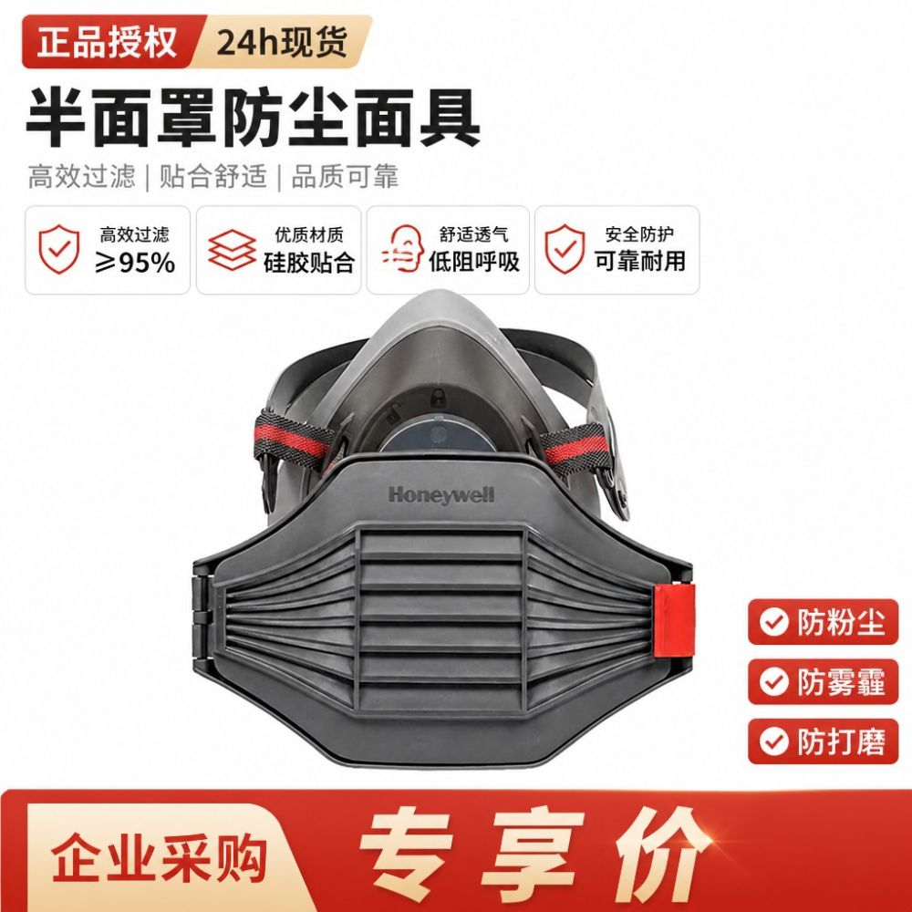 Honeywell 5200 Rubber Half Mask, Compatible with PM2.5 Dust-Proof Anti-Virus Filter