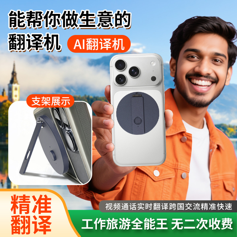 AI Smart Translator Magnetic Stand Model Multilingual Simultaneous Interpretation Offline Call Video Photo Translation Device