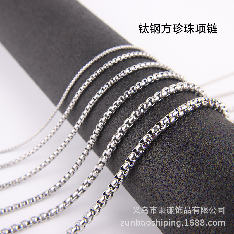 Quadratische Perlen-Halskette aus Titanstahl, quadratische Kette passend, Edelstahlkette, Mais-Charm-Kette, Herren-DIY-Zubehör, europäischer und amerikanischer Stil