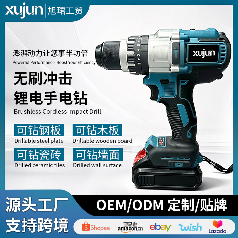 Cross-border foreign trade hand electric drill, impact drill, rechargeable lithium electric drill, hand-held drill, multi-function electric screwdriver tool set