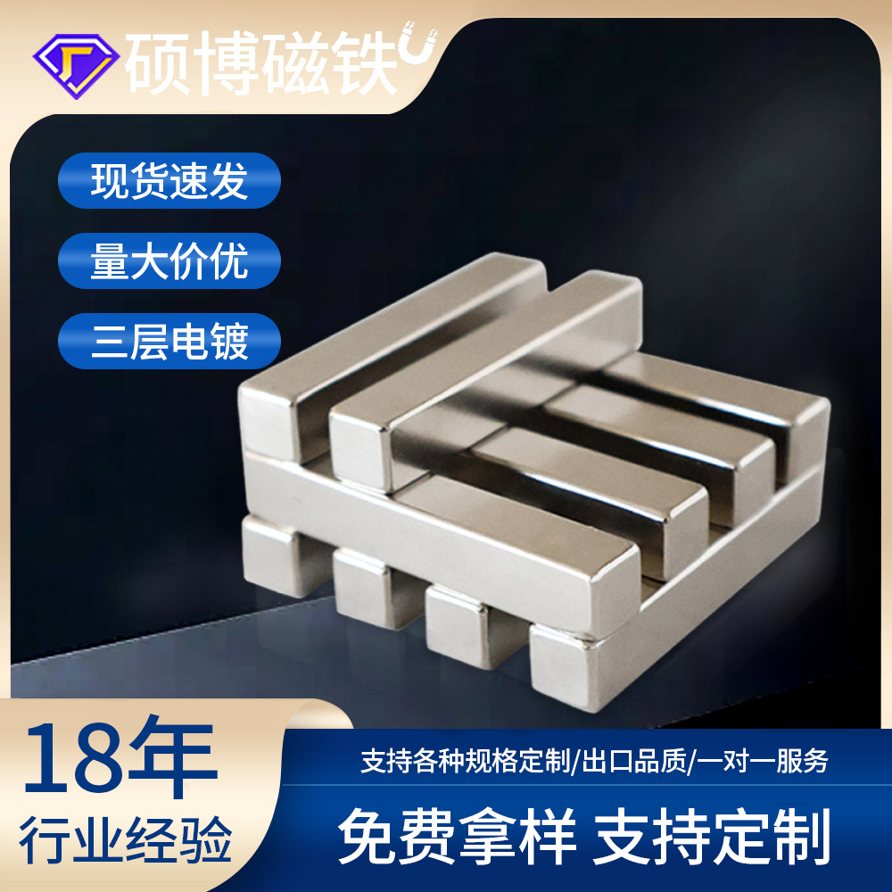 Square Strong Magnetic Door and Window Catch, NdFeB Neodymium Magnet