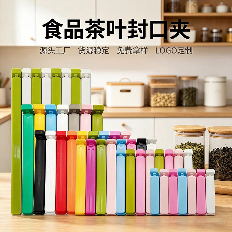 Food Sealing Clips Vacuum Seal Clips Snack Fresh-keeping Clips Tea Leaf Sealer Kitchen Food Bag Sealer Wholesale Custom - 1