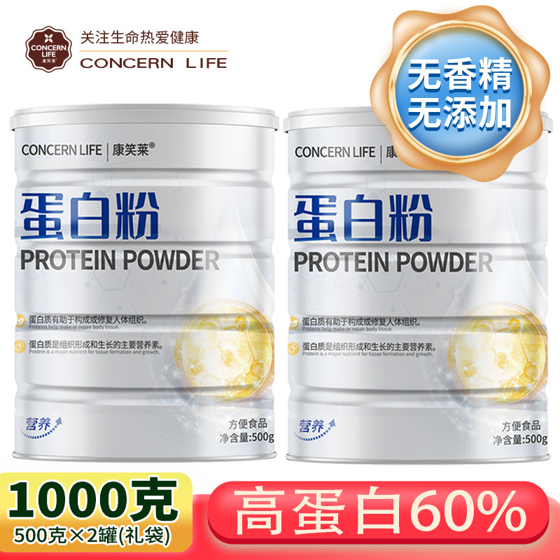 Kangxiaolai Molkenisolat-Proteinpulver 1000 g (2 x 500 g)