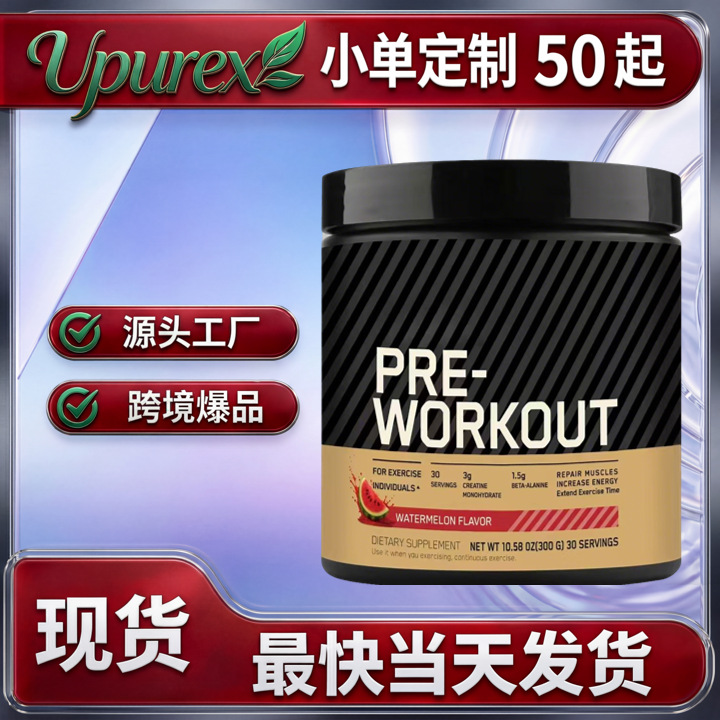 跨境热销现货锻炼前补充剂Pre Workout Powder肌酸粉300g源头工厂
