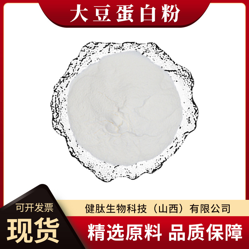 Soya protein tozu %90 soya izolatı