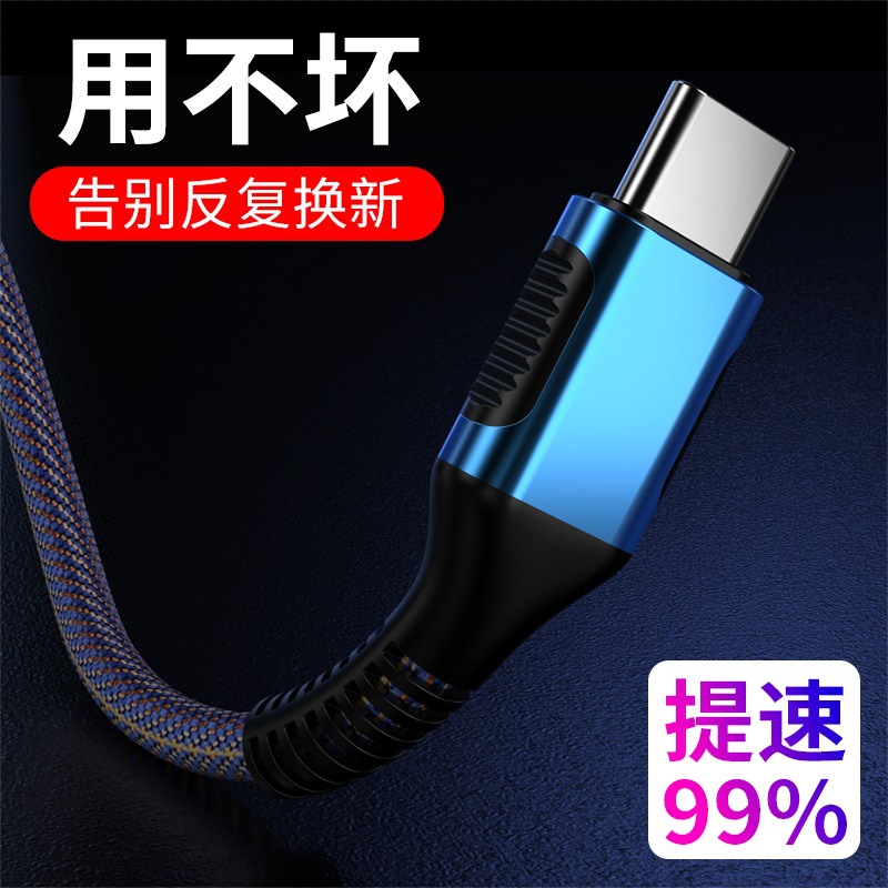 Spot USB denim şarj kablosu Apple cep telefonları için uygun tip-c cep telefonu genişletilmiş 1/2/3 metre veri kablosu