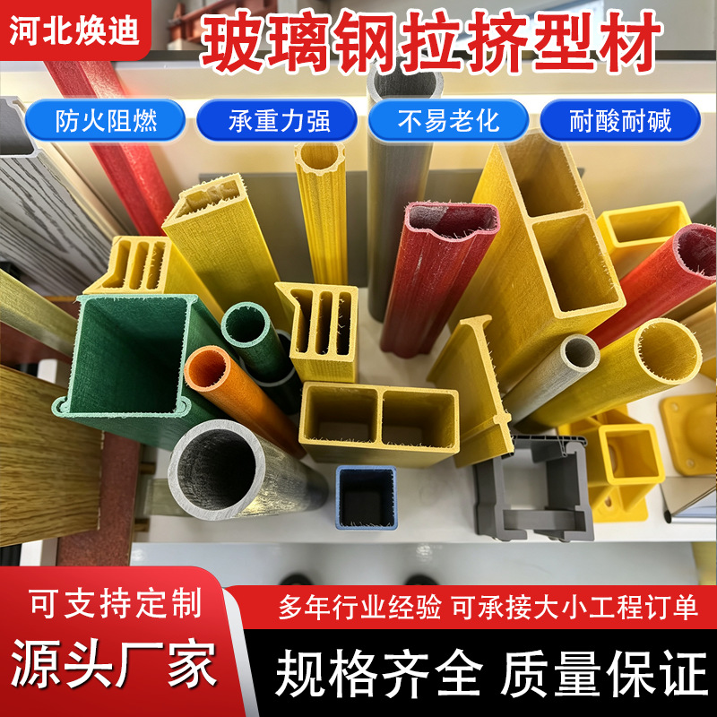 FRP profile fiberglass square tube, round tube, round bar, I-beam, channel steel, angle steel, double-hole tube, purlin, FRP square tube