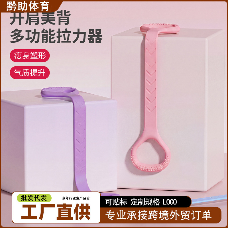 瑜伽弹力带8字硅胶拉力器 开背美肩拉背塑形扩胸八字拉力绳拉力带