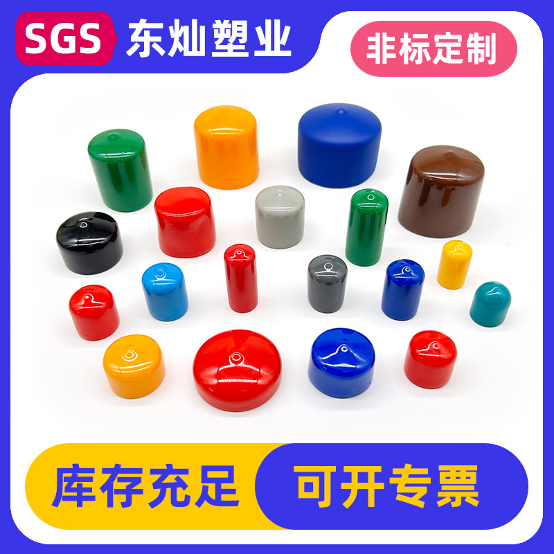 Soft PVC rubber protective cap for cables and tubes