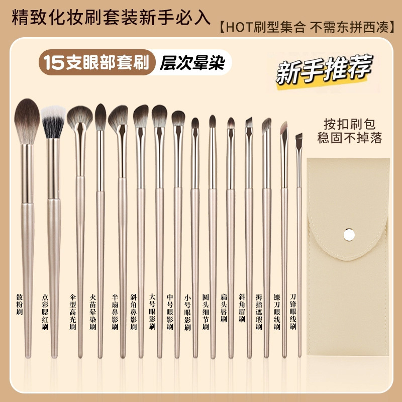 15-Piece Gold-Plated Makeup Brush Set with 13 Eye Shadow Brushes and Blush Brushes Portable Cangzhou Makeup Brush Kit Complete Set