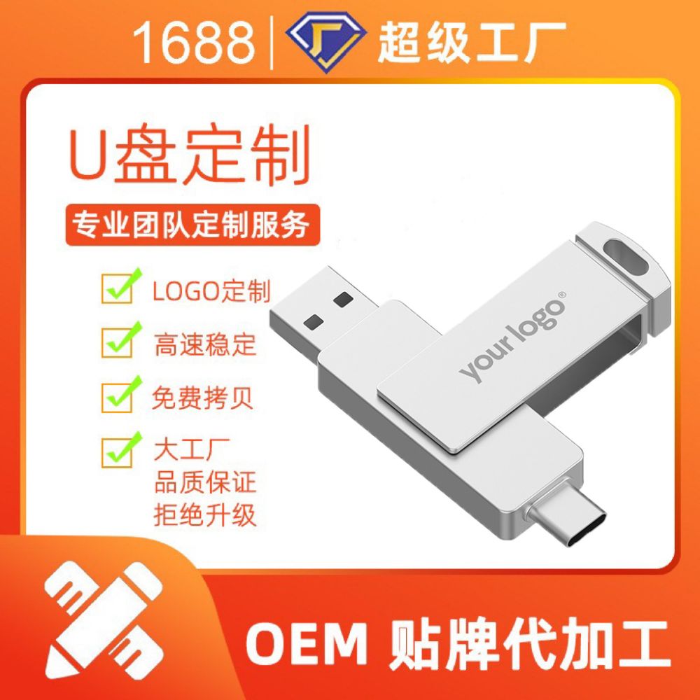 128 GB Type-C metal USB flash sürücü, çift arayüzlü