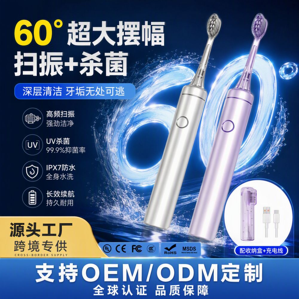 Rechargeable Adult Electric Toothbrush Set, Magnetic Levitation Sonic, 7 Speeds, Waterproo