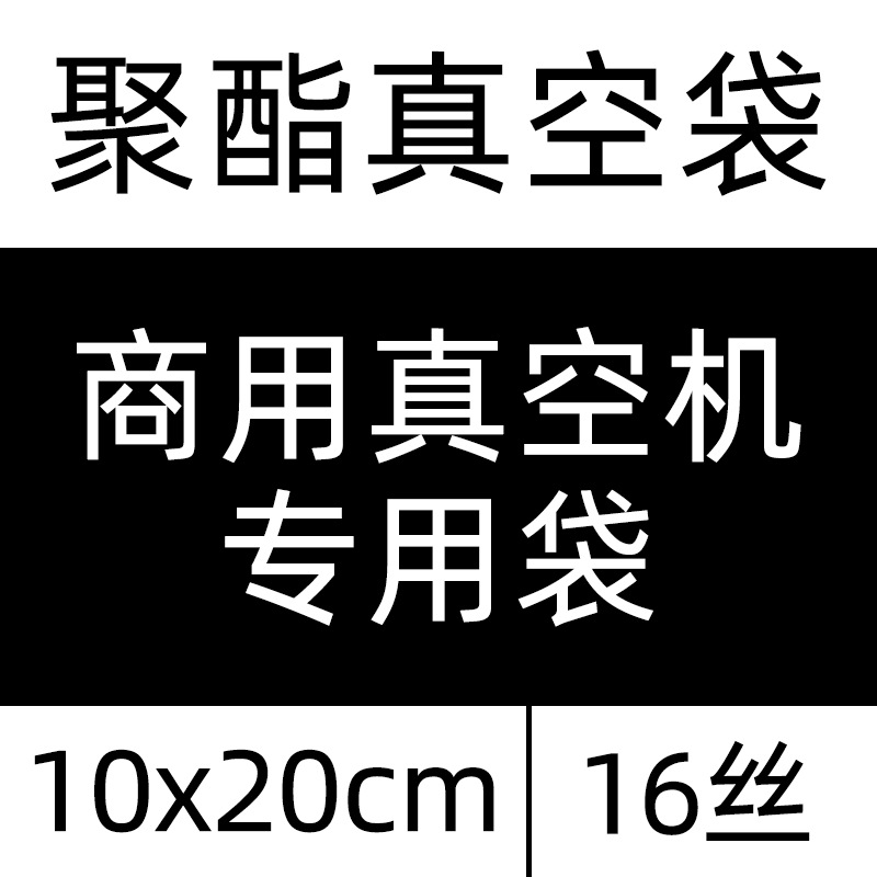 Food-grade vacuum bags, commercial transparent glossy bags, nylon heat-seal compression pouches, plastic freshness-preserving vacuum packaging bags - 12