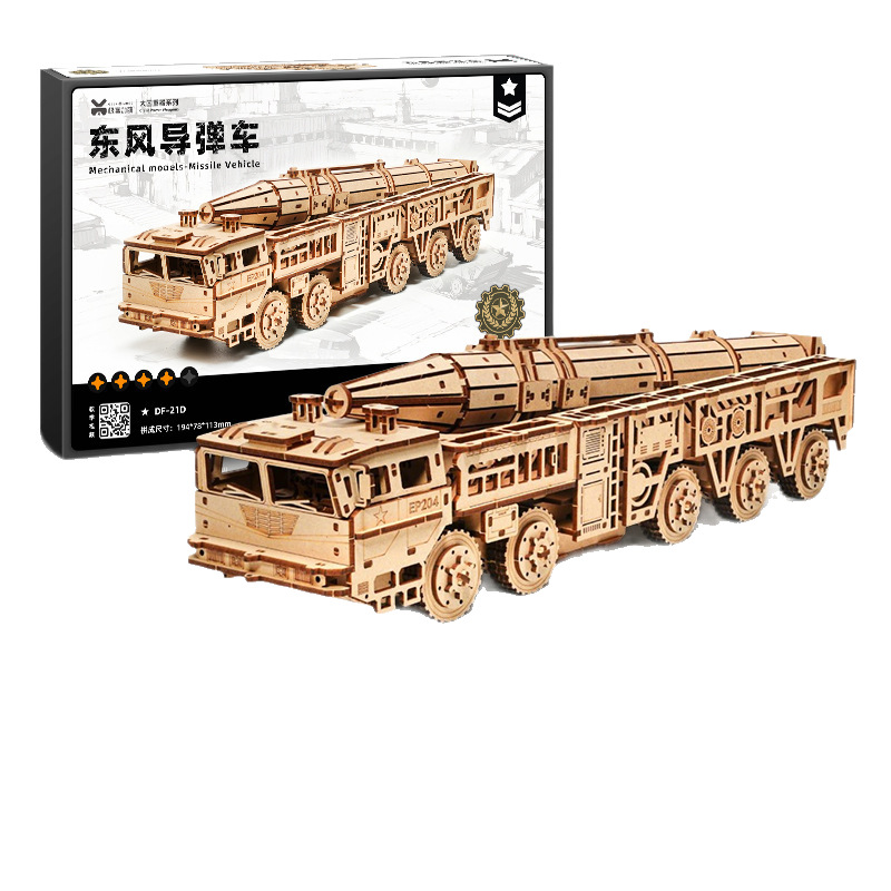 Игрушка-ракетоносец Dongfeng 21D, DIY деревянная сборная модель, игрушка-конструктор, модная игрушка, подарок на день рождения, украшение для рабочего стола