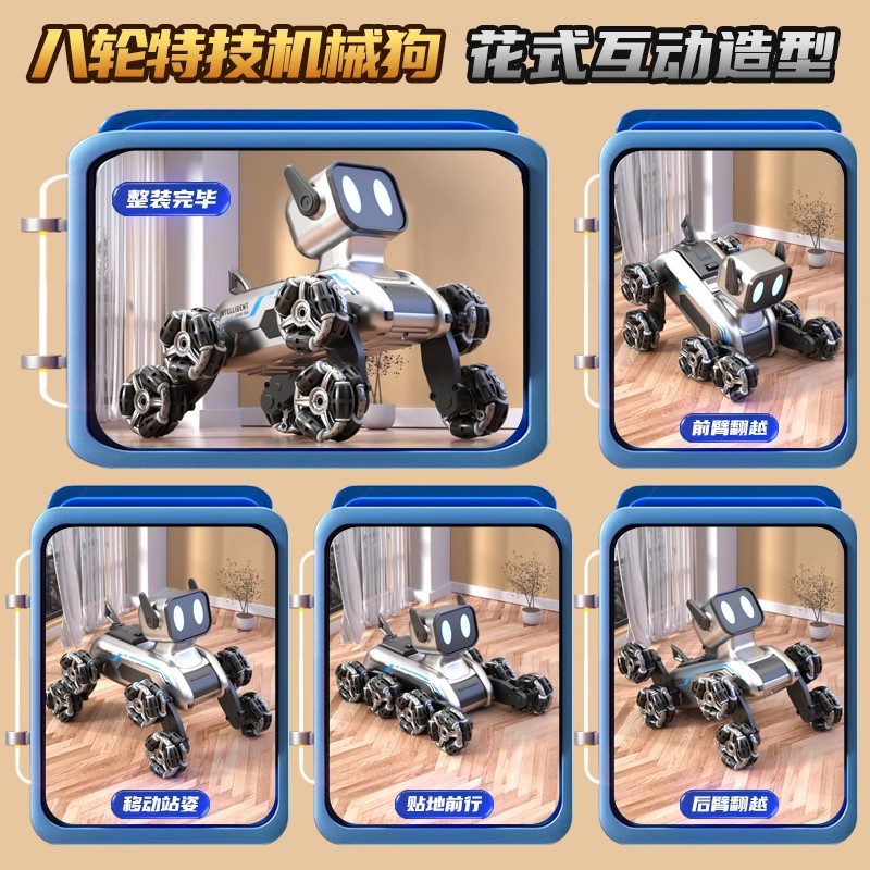 智能机器狗电动遥控车男孩玩具儿童汽车八轮手势感应宠物生日礼物