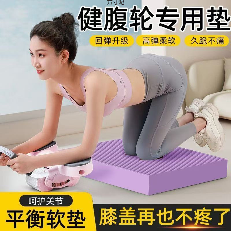 Kalın yoga matı, denge minderi, diz pedi - 1