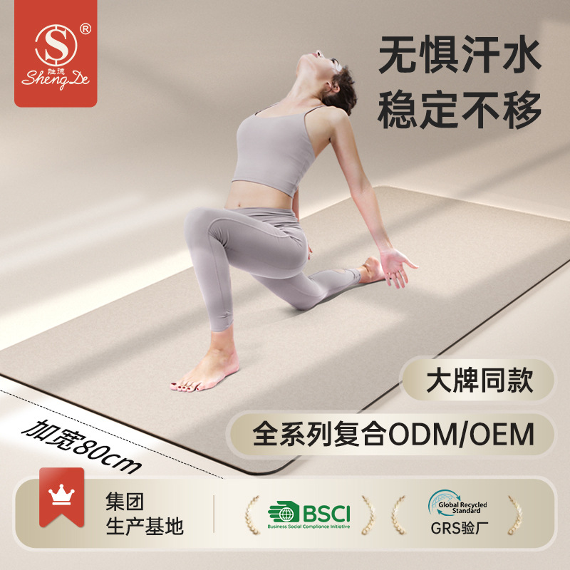 Coconut Shell PU Yoga Mat, Natural Rubber, 80cm, 5mm - 1