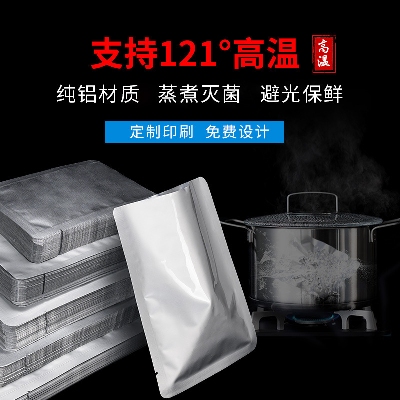 High temperature steam sterilization aluminum foil bag, 121 degree autoclavable food packaging pouch, cooked food soup rice pasta dessert fresh-keeping vacuum bag, custom printing - 3