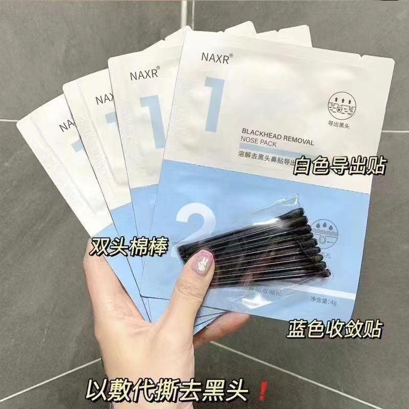NAXR Blackhead Nose Strips, Dissolving Hydrogel, Oil Control - 1