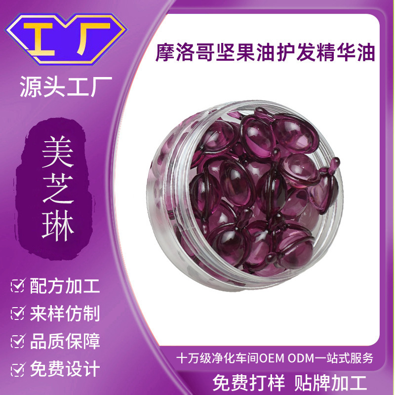 Deep Purple Hair Care Capsules Hair Oil Smoothing Frizz Improving Hair Care Essential Oil Moroccan Hair Care Capsules - 1