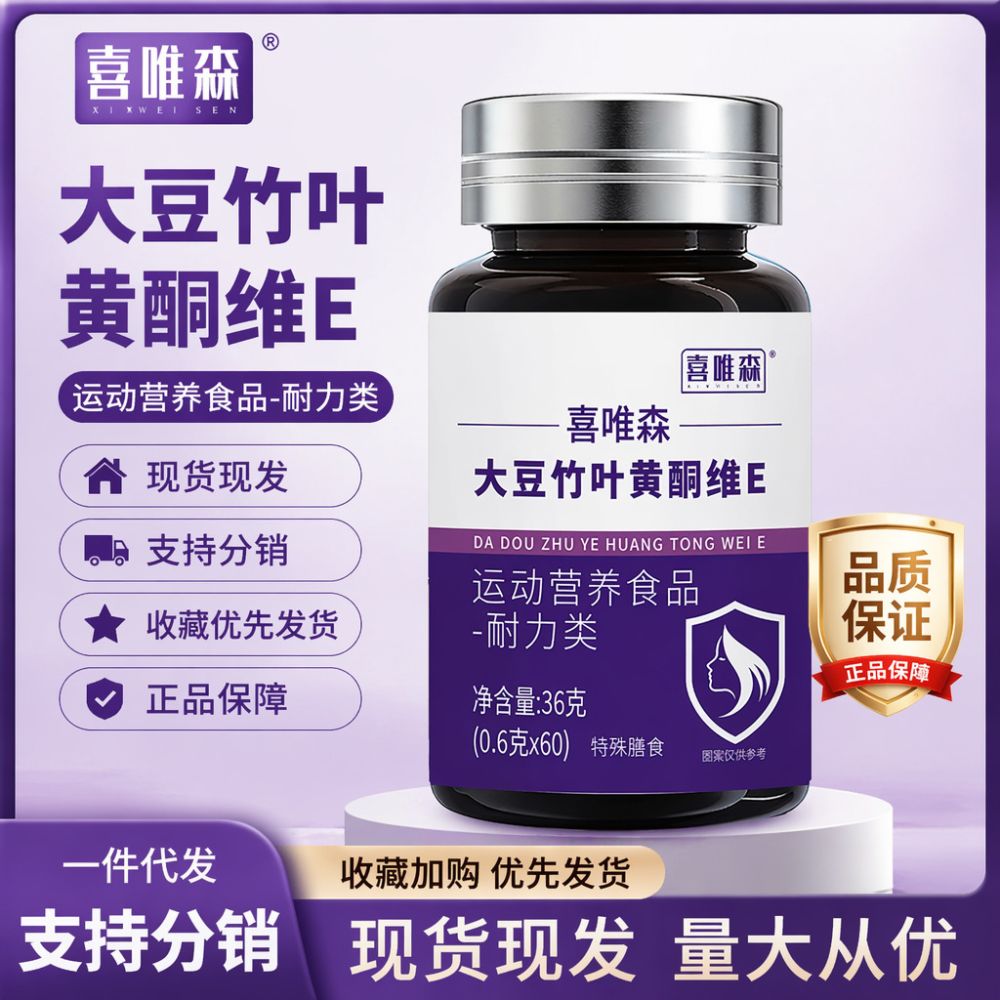 E Vitamini Çoklu Vitamin Kompleksi, Soya ve Bambu Yaprağı Flavonoidli - 1