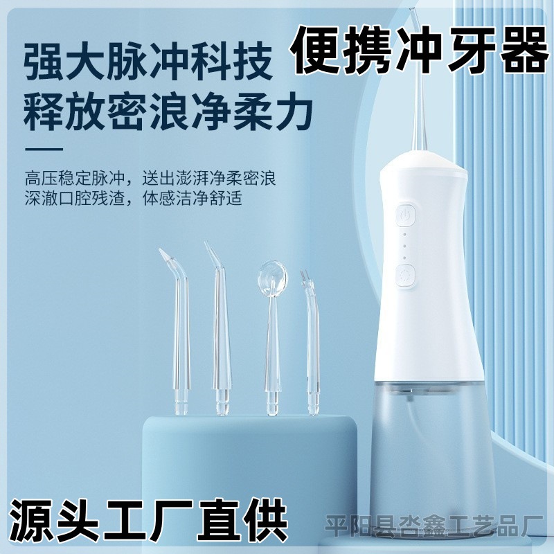 多功能口腔清洁器高频脉冲冲牙器跨境智能伸缩便携式充电款洗牙器
