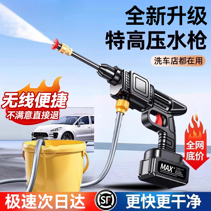 无线家用洗车机洗车器大功率充电电池增压神器高压水枪冲洗喷枪