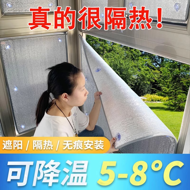 Sunroom Heat Insulation Film, Balcony Sunshade Panel, Aluminum Foil