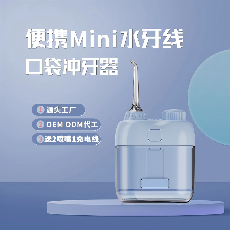 Mini Portable Water Flosser, Pocket Size, for Orthodontic Use