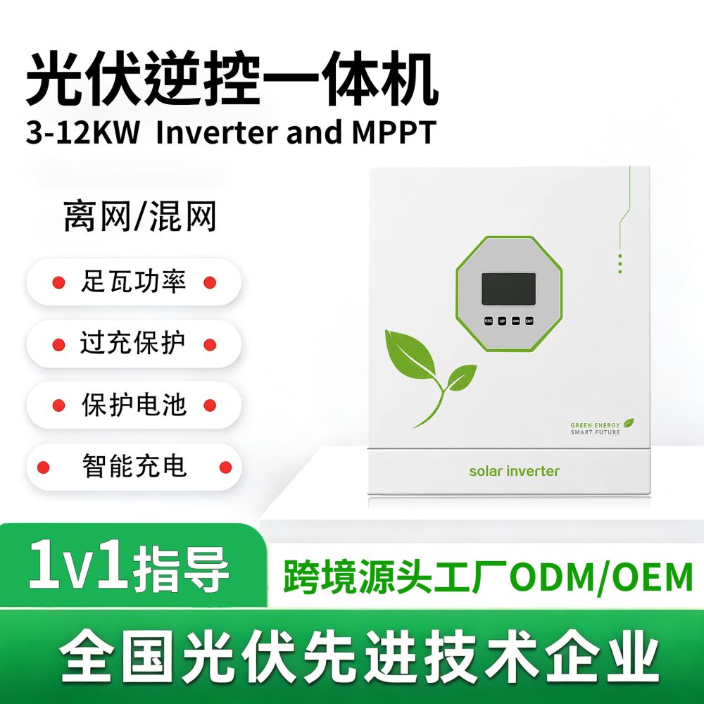 Single-Phase 220V Hybrid MPPT Solar Inverter, 3.6KW / 6.5KW / 12KW - 1
