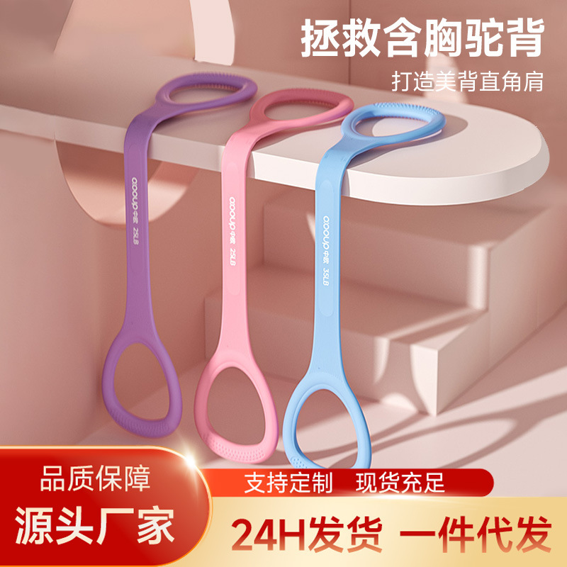 Silicone 8-Shaped Yoga Back Opener Resistance Band for Home Fitness - 1