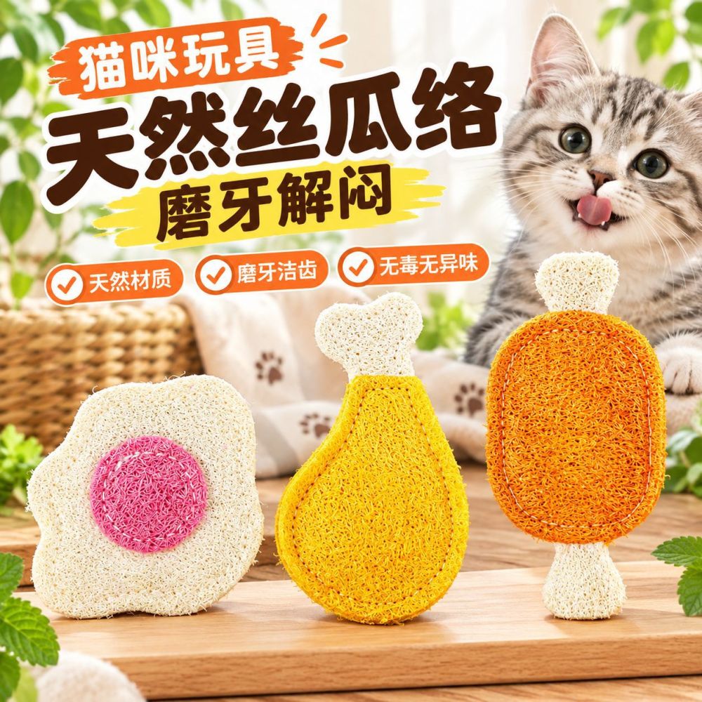 Luffa lif evcil hayvan oyuncağı doğal bitkisel kedi oyuncağı kedi nanesi diş temizleyici çiğneme oyuncağı can sıkıntısı giderici ısırma oyuncağı toptan