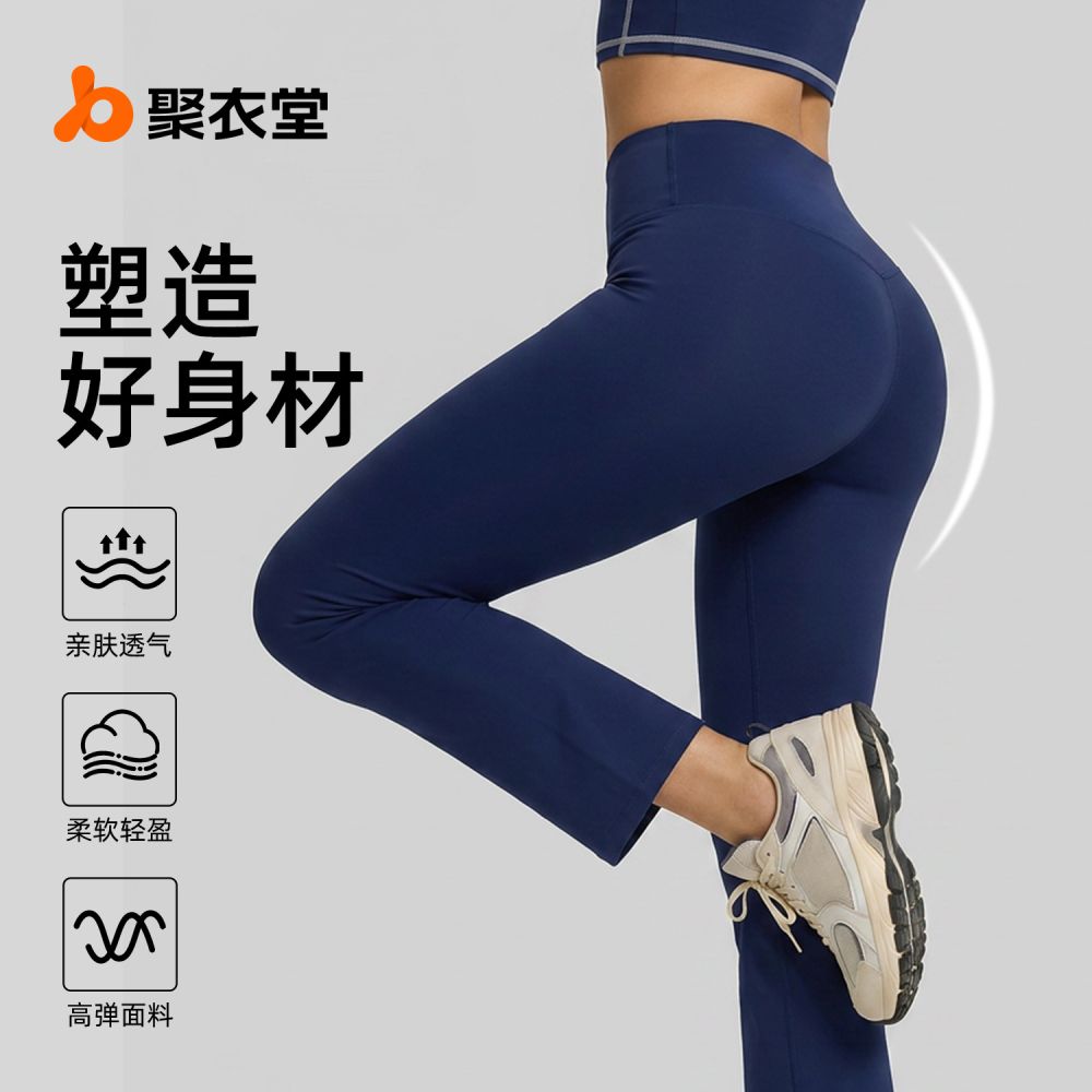 Juyitang dokuz çeyrek yoga pantolonu, kadın, yüksek bel, kaldırıcı etki, mikro çan paça
