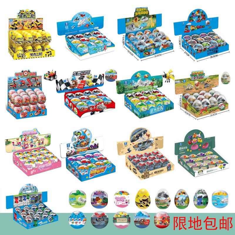 Gashapon Yapı Blokları Dinozor Yumurtası Kör Kutu, Çocuklar İçin Eğitici Set