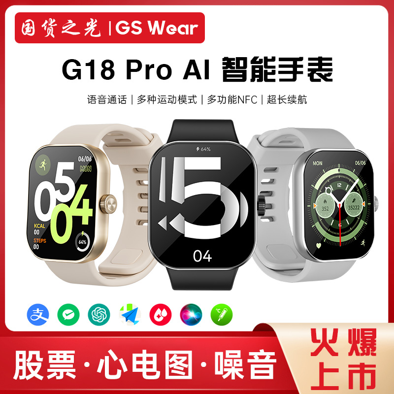 GS G18pro Akıllı Bluetooth Saat, Çok Fonksiyonlu Spor Bileklik