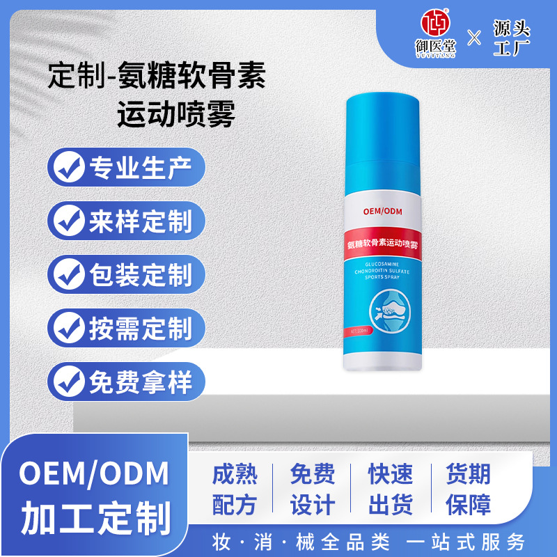 Custom Glucosamine Chondroitin Sports Spray for Knee Joint Care Massage Liquid