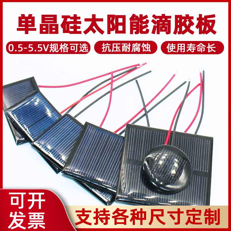 DIY güneş küçük üretim tel 3.7V pil ile özel fotovoltaik güneş tutkal kurulu güneş paneli