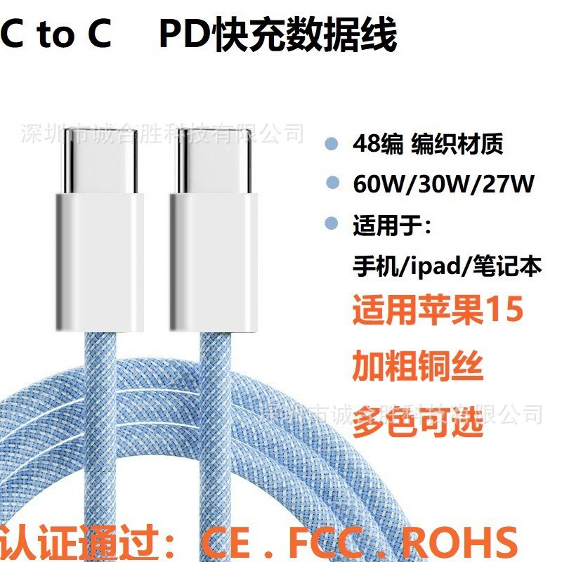 Apple 15 hızlı şarj kablosu PD veri kablosu C'den C'ye makaron örgülü cep telefonu şarj kablosu 60W/100W için uygun